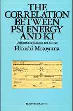 The Correlation between Psi Energy and Ki『Ｐｓｉと気の関係』の英訳