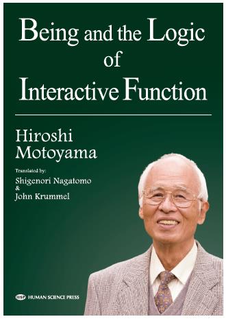 英訳「存在と相互作用の論理」