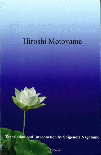 Toward a Super-Consciousness『超意識への飛躍』の英訳