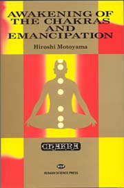 Awakening of the Chakras and Emancipation『チャクラの覚醒と解脱』の英訳