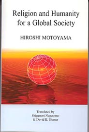 Religion and Humanity for a Global Society『人間と宗教の研究』の英訳